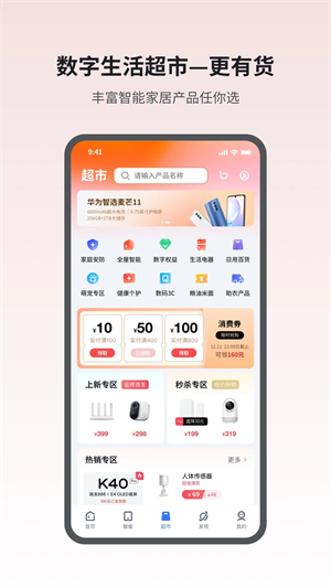 小翼管家app