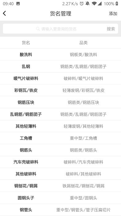 虎宝管家系统app