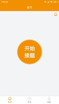 嗖解题app