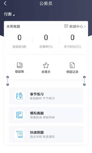 京佳教育app