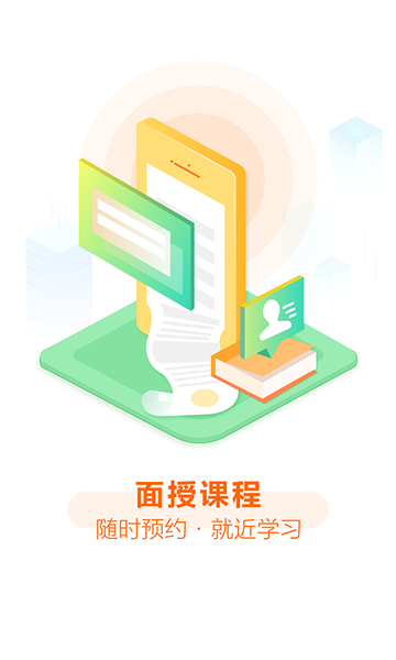 京佳教育app