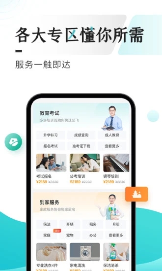 数字黔老app