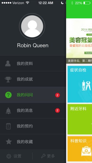 医牙宝app