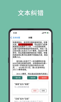 聚法校对大师app