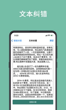 聚法校对大师app