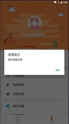 橘猫去水印app