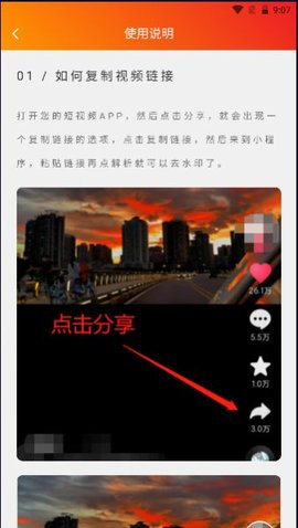 橘猫去水印app