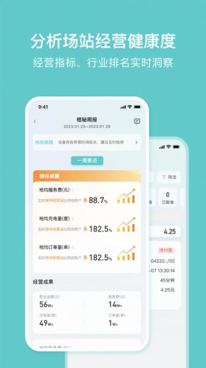 小桔慧充平台app