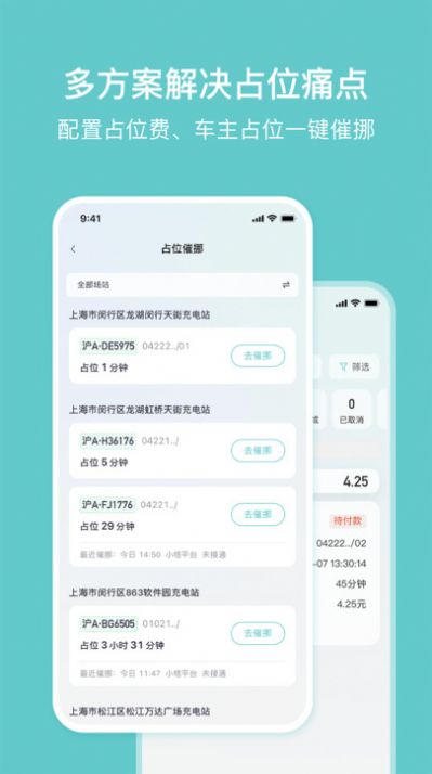 小桔慧充平台app