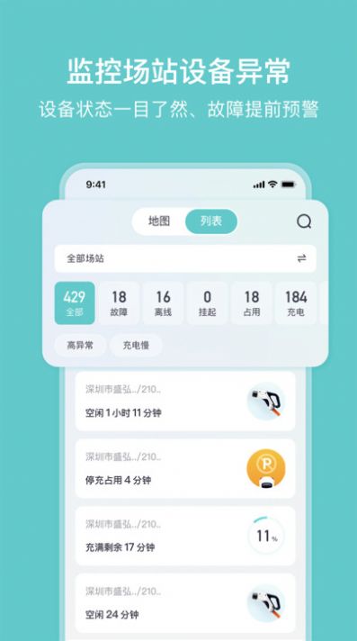 小桔慧充平台app