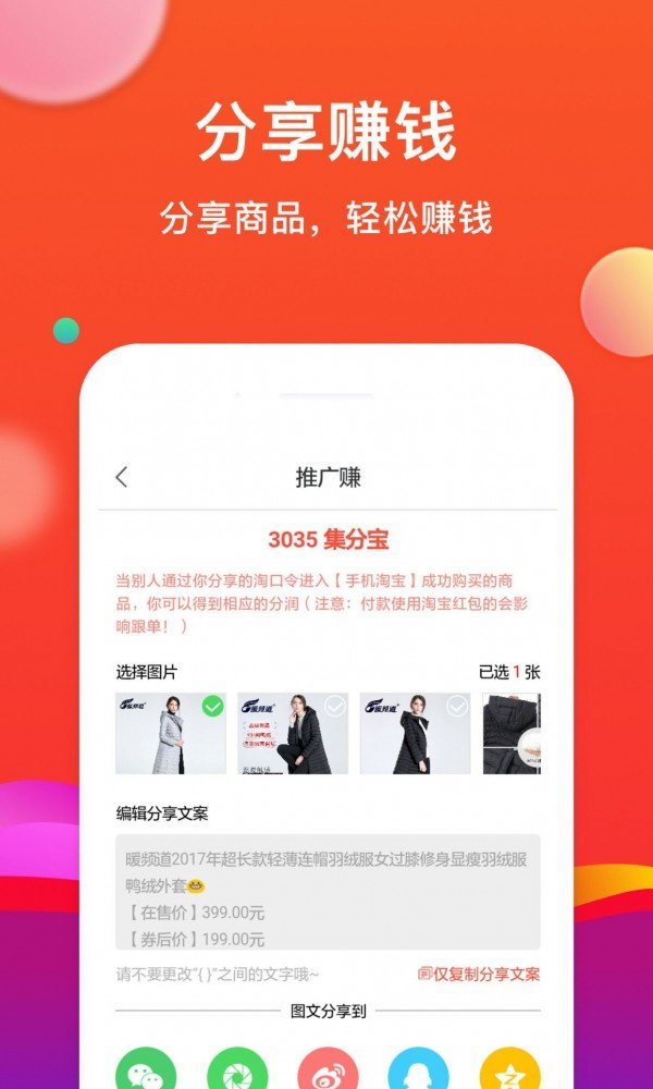 云返易购app