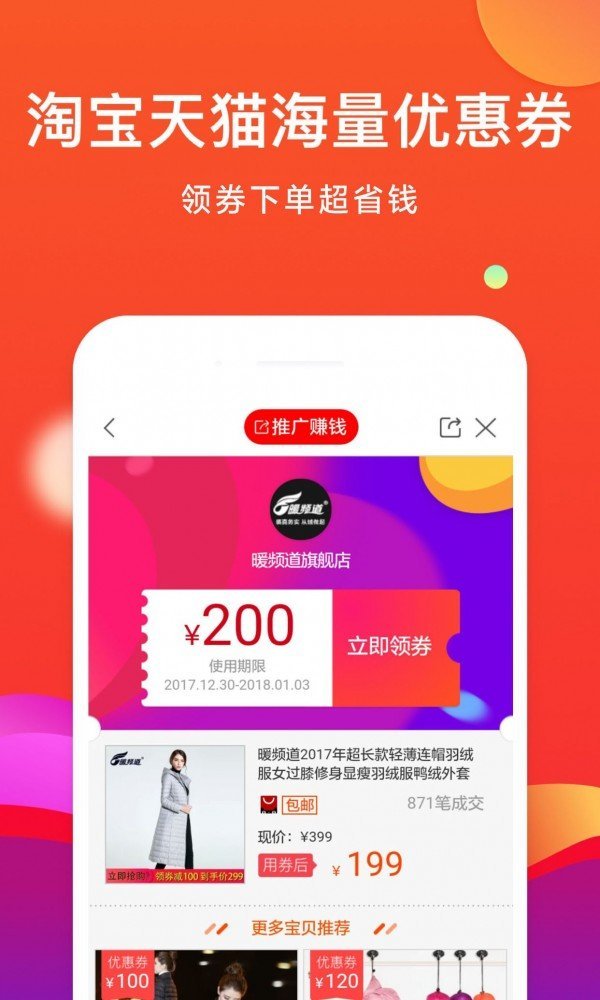 云返易购app