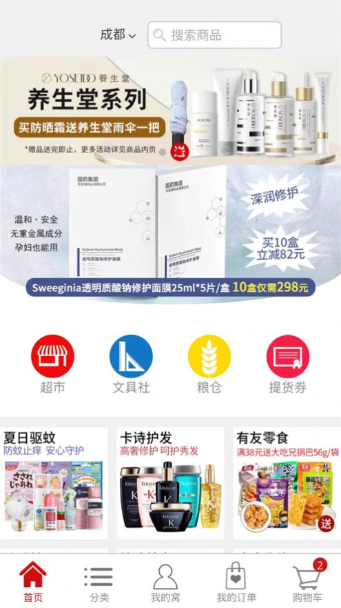 U乐有购app