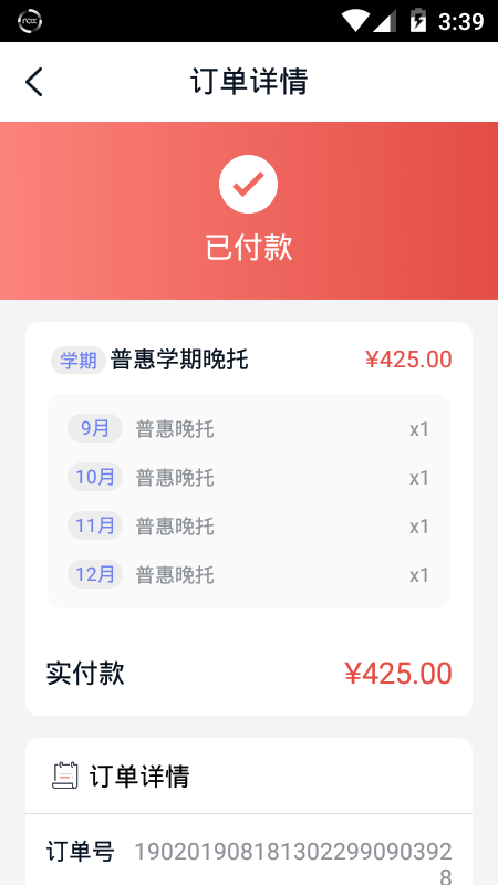 智慧托管平台app