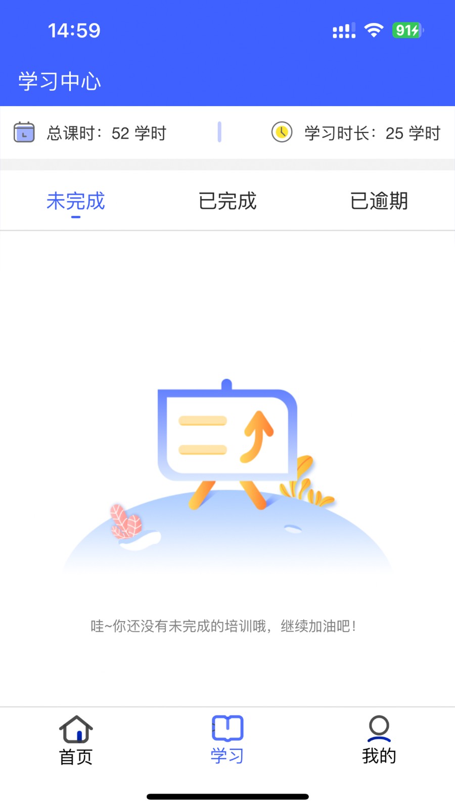 稳渡考培app