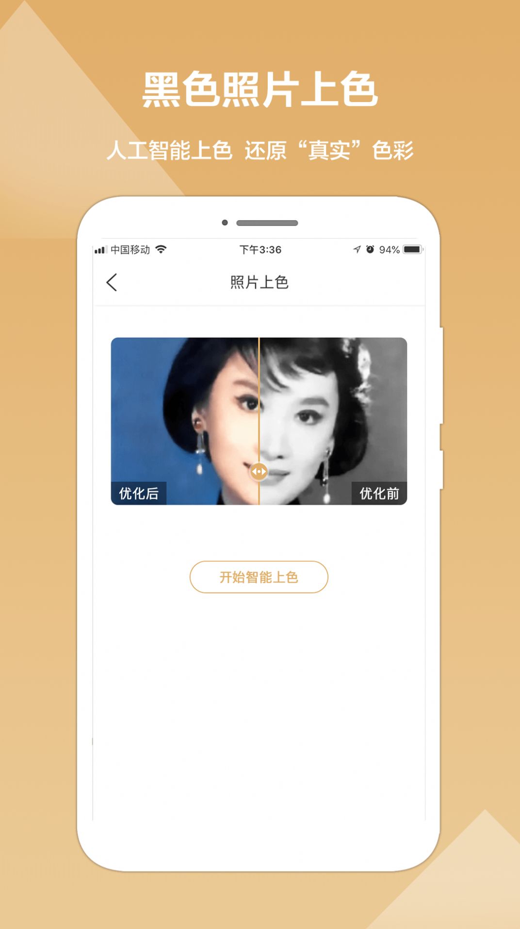 图片恢复清晰精灵app
