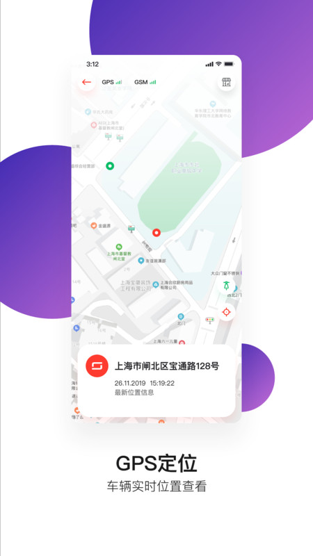 soco速珂电动车app