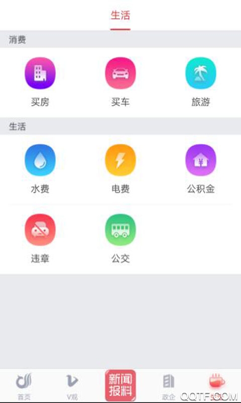 一起镇江客户端app