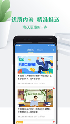 宁夏云校家平台新版app