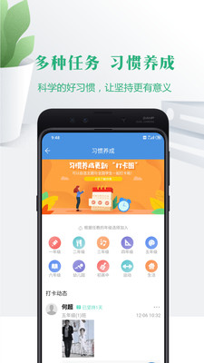 宁夏云校家平台新版app