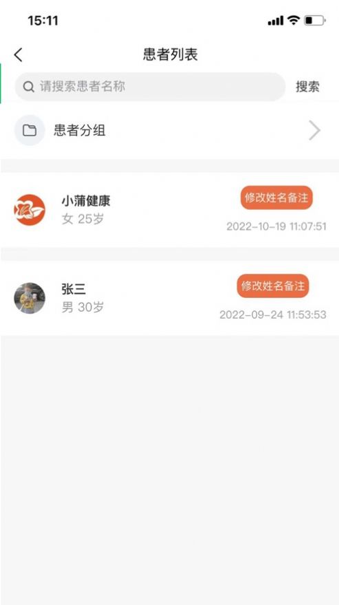 小蒲健康app