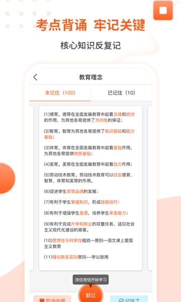 亿学云app