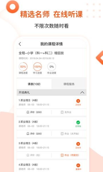 亿学云app