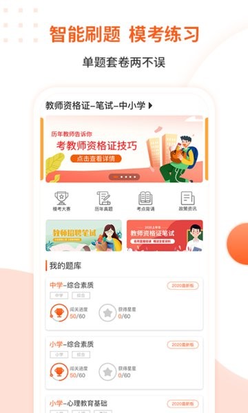 亿学云app