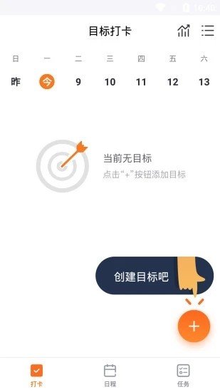 叮宁待办app