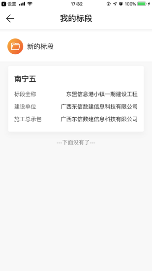 桂建通app 桂建通app