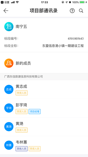 桂建通app 桂建通app