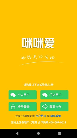 咪咪爱商城app