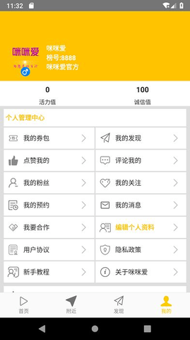 咪咪爱商城app