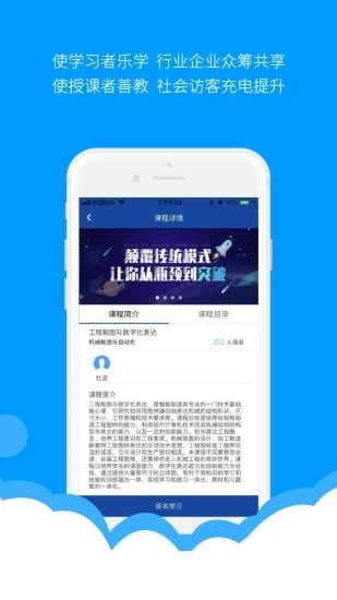 微知库学生版app