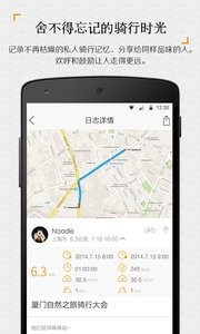 曲奇单车app