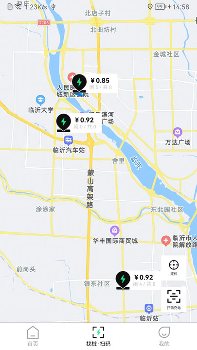 蜗牛快充app