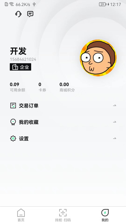蜗牛快充app