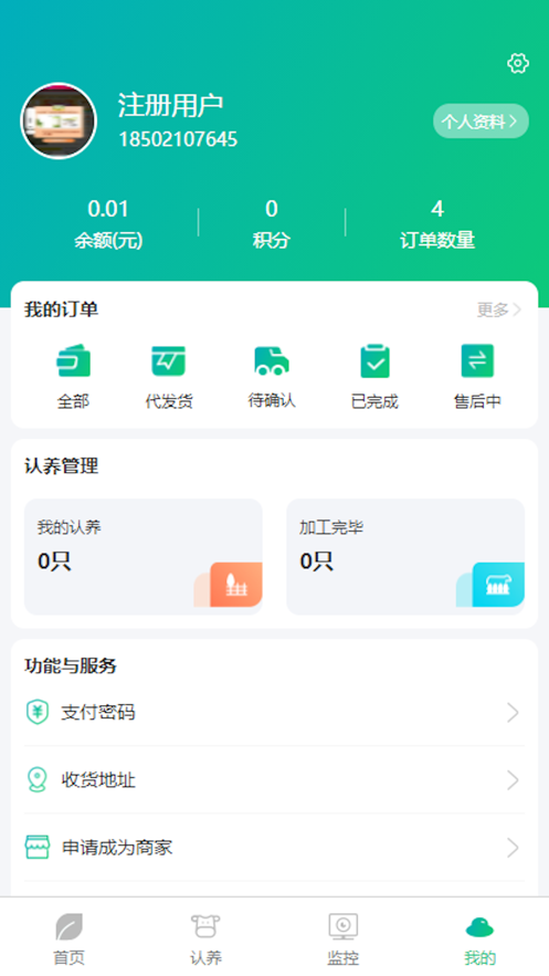 硒浓农场app