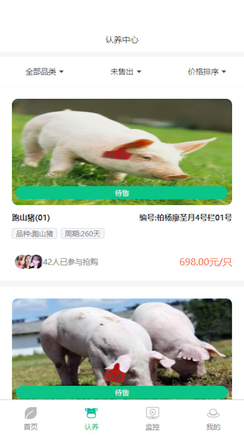 硒浓农场app