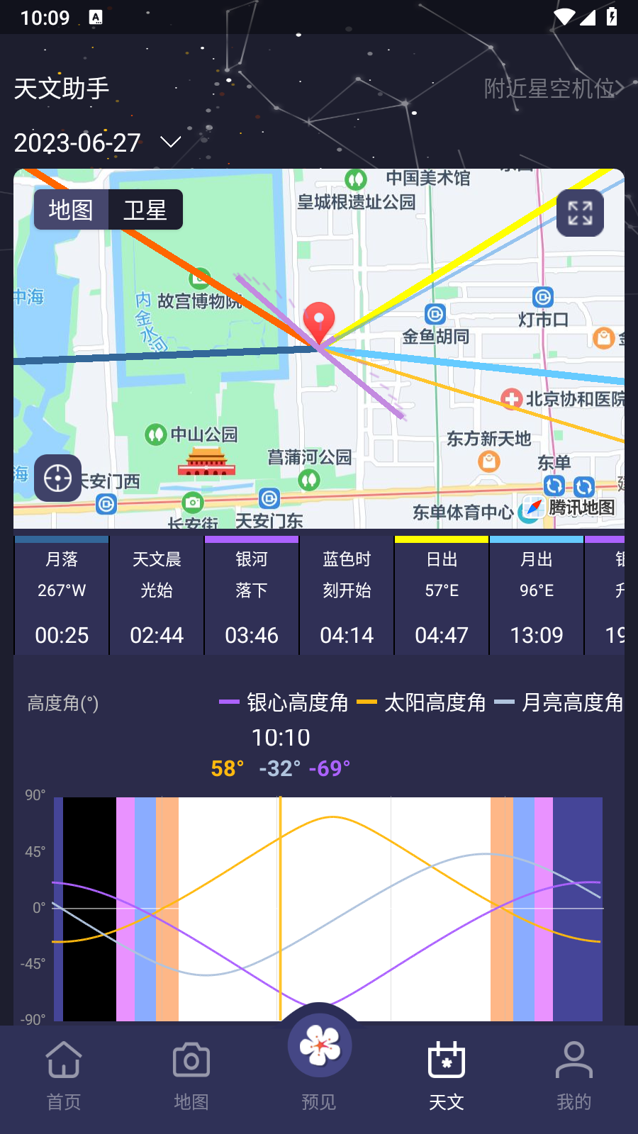莉景天气VIP解锁app