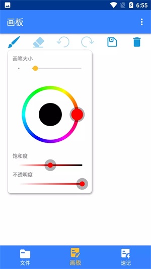 小麻雀笔记app