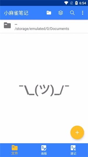 小麻雀笔记app