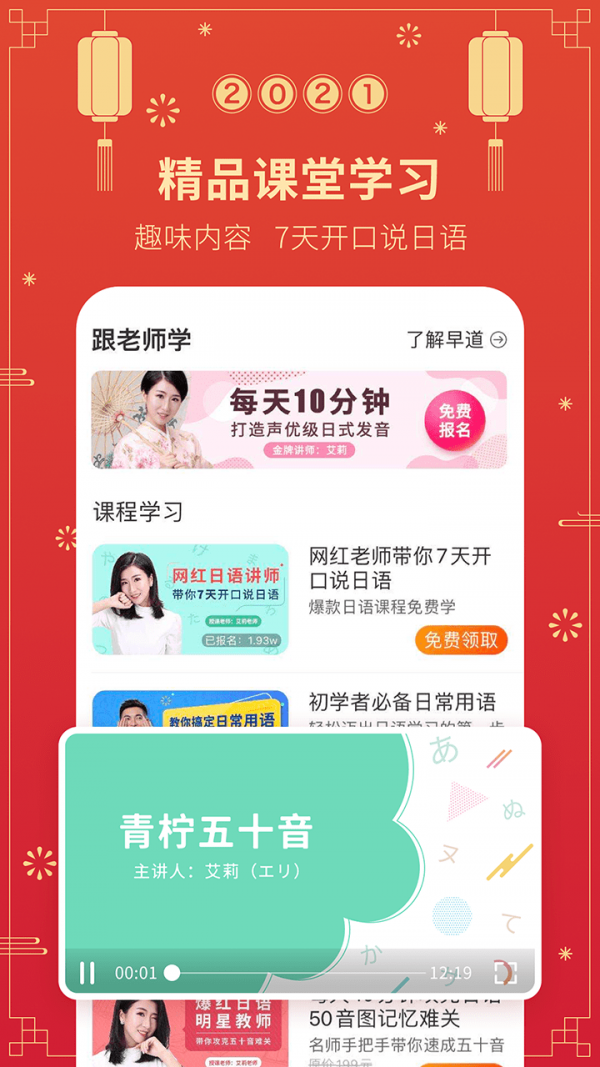 五十音图学习app