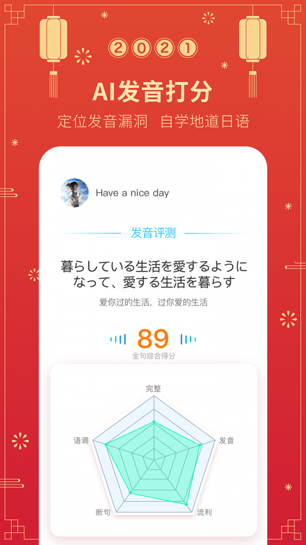 五十音图学习app