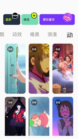 神图君壁纸图片app