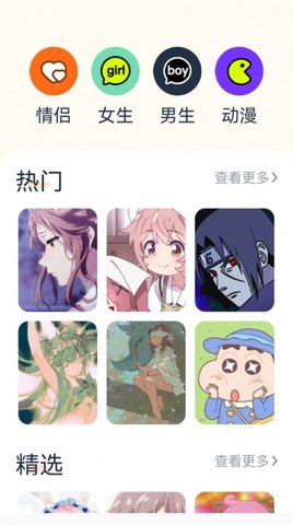 神图君壁纸图片app
