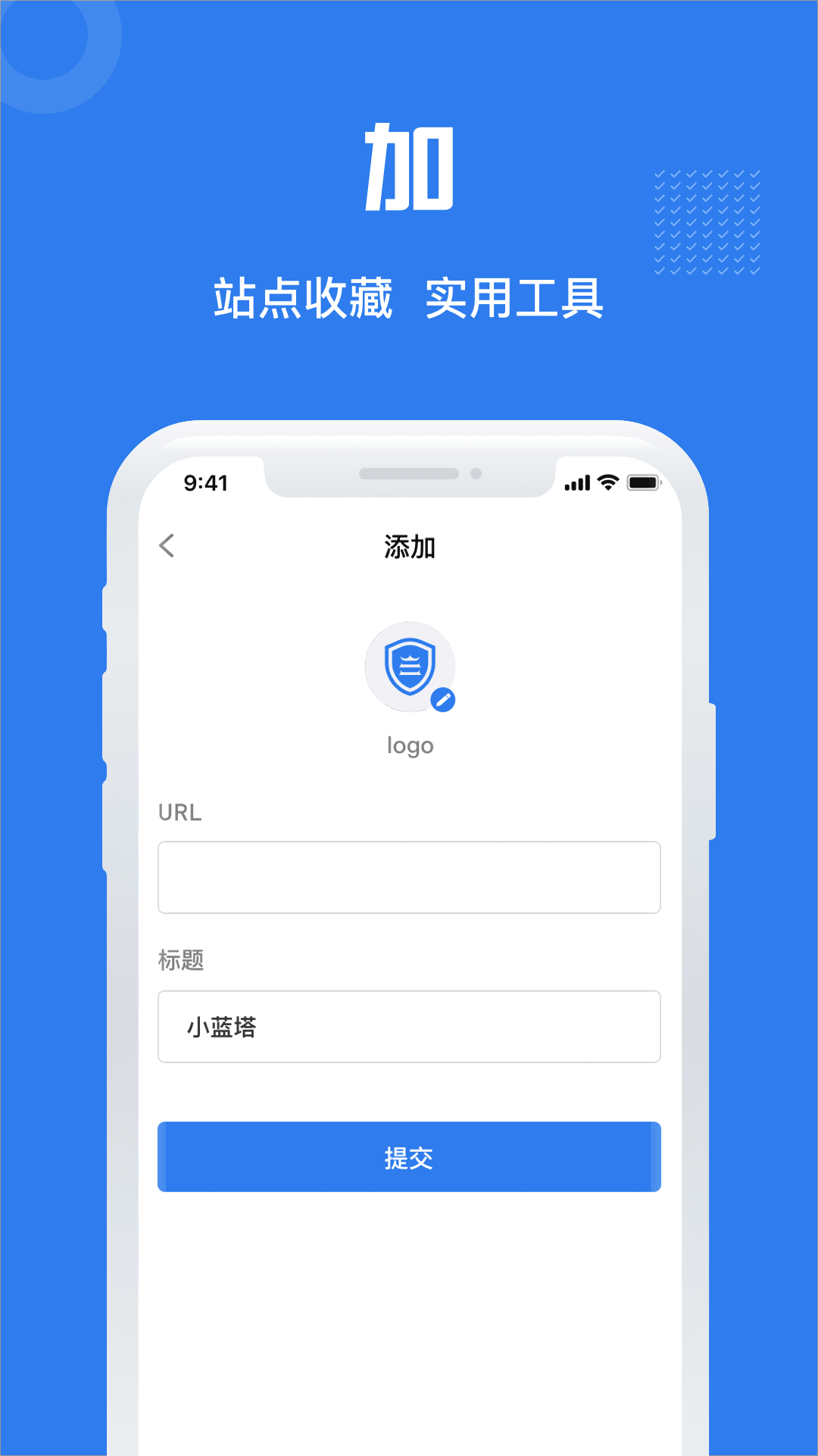 小蓝塔记录app