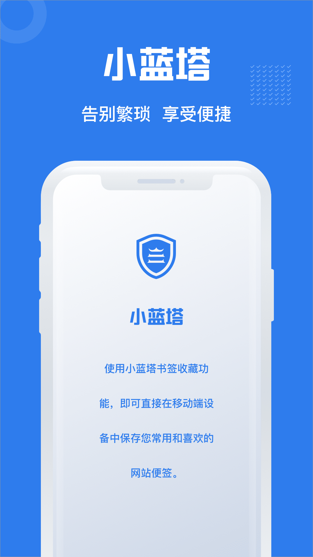 小蓝塔记录app