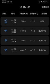 家庭宽带测速app