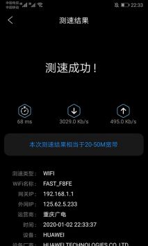 家庭宽带测速app